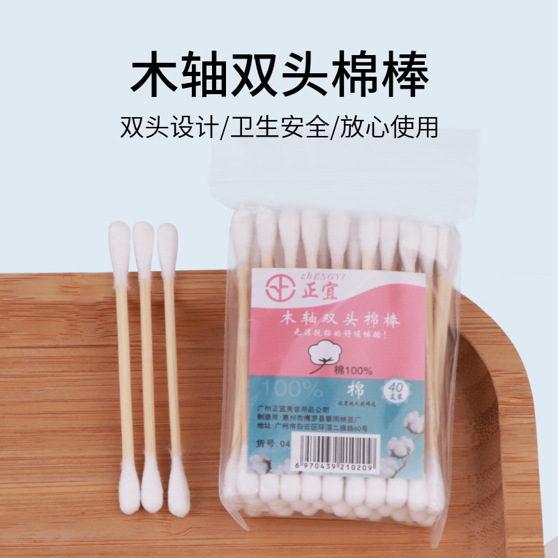发廊专用棉签双头棉棒大头胶棒掏耳朵消毒化妆卸妆无菌棉花签包邮