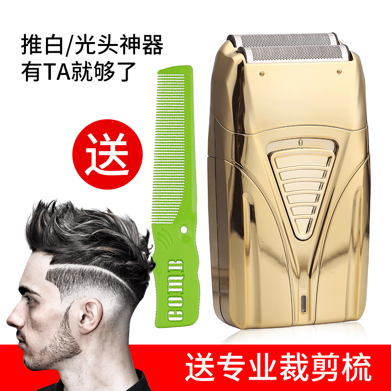 钢夫智享增白器推白理发店油头渐变家用充电式剃光头功能剪发廊