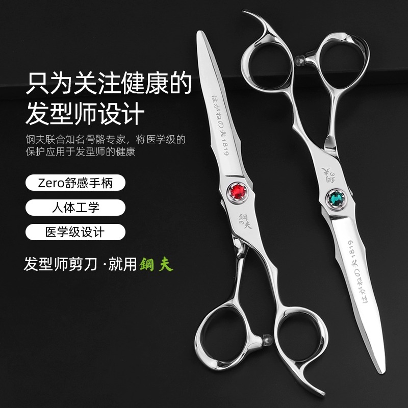钢夫七星龙渊剪刀美发剪刀6.5寸平剪理发专业发型师专用理发剪刀
