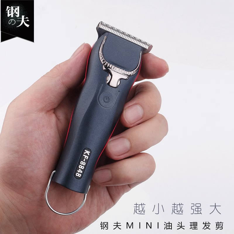 钢夫8848mini 高动力雕刻推理发店剃头剃须光头家用多功能理发器