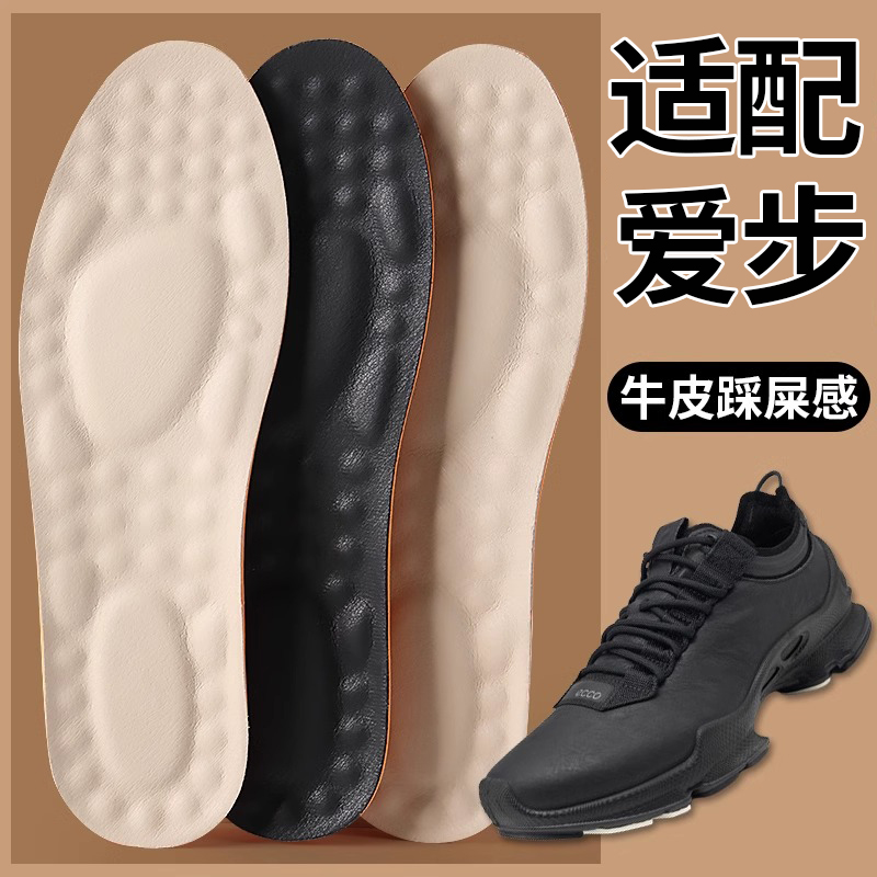 适用于爱步鞋垫男士大经典高弹减震头层牛皮踩屎感吸汗防臭
