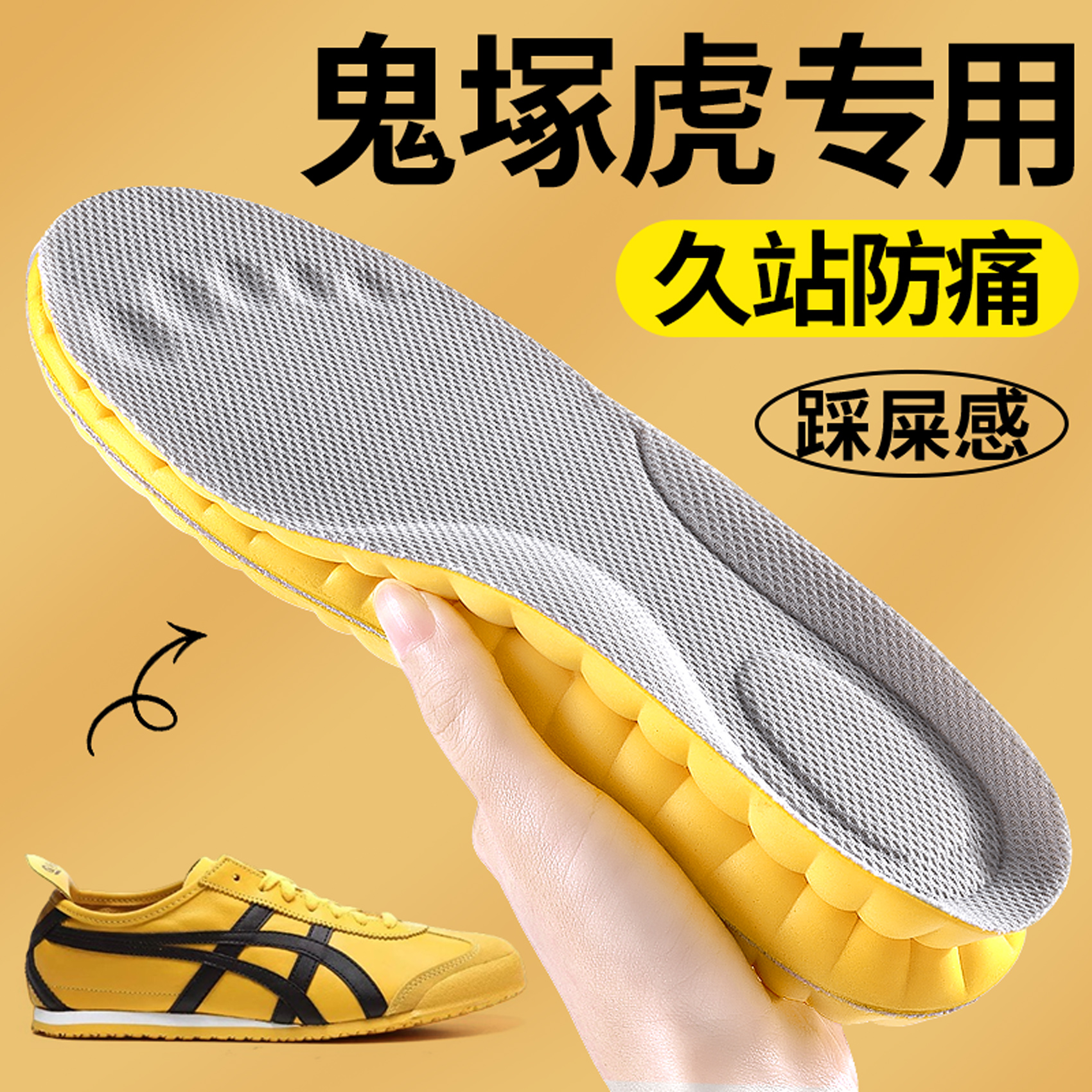 适配于鬼塚虎鞋垫运动气垫减震女士缓震吸汗透气防臭男款久站不累