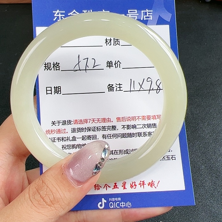 和田玉手镯未镶嵌