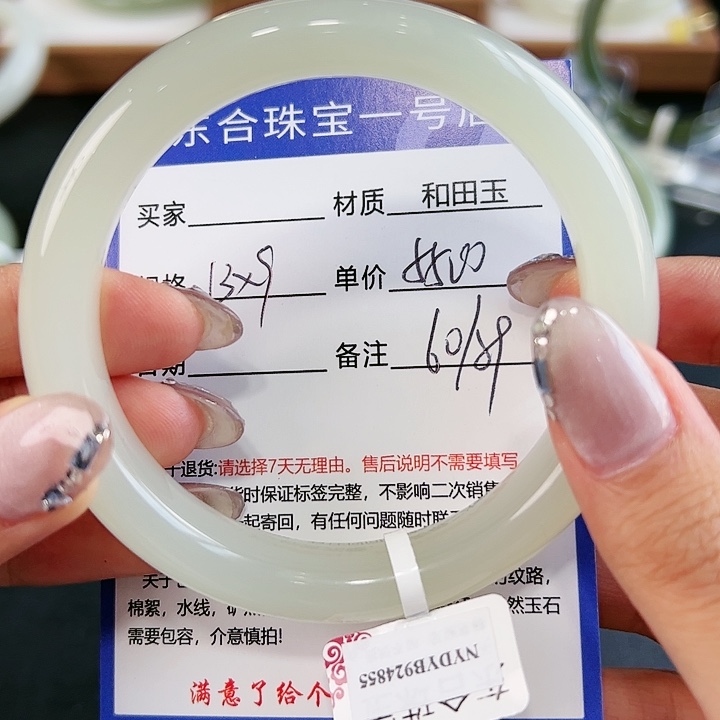 和田玉手镯未镶嵌T****L