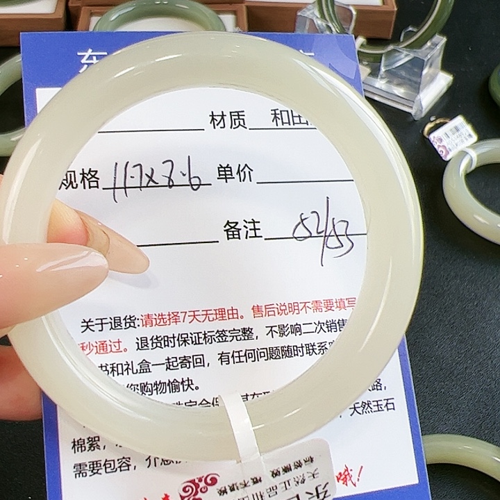 和田玉手镯未镶嵌