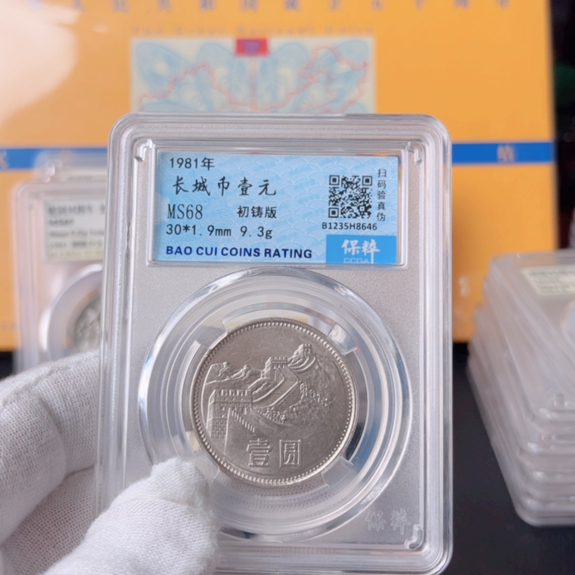 【闪购商品】铜做***人811