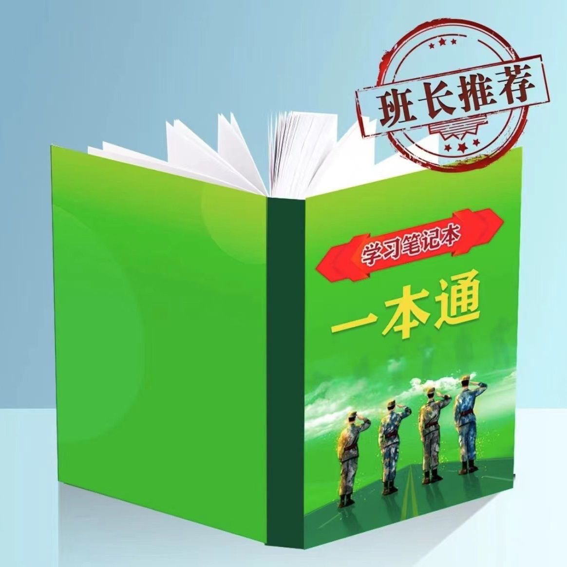 一本通学习笔记（本册）