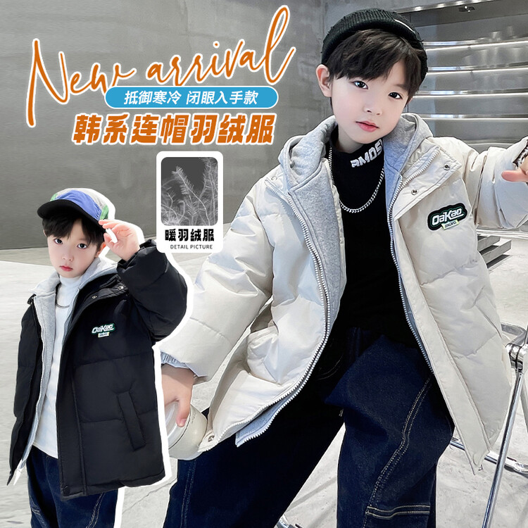 杨哥优选男童羽绒棉服冬季2024新款7八9十二三岁中大男孩儿童装加