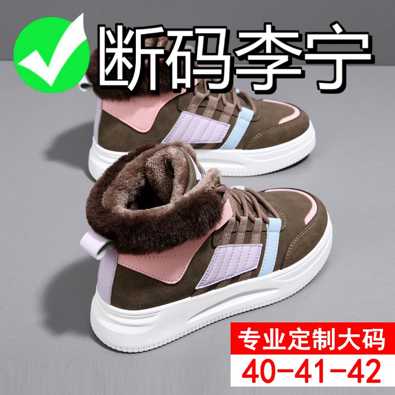 李宁国潮东北大棉鞋女大码41-43宽脚胖mm真皮小白鞋冬季加绒加厚