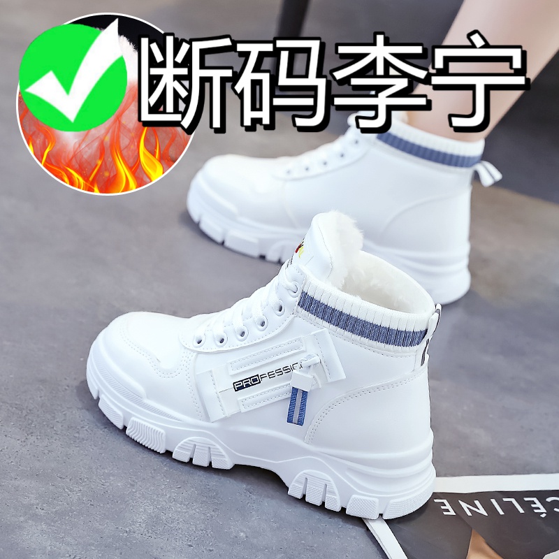 李宁国潮冬鞋冬季加绒雪地靴2023冷冬棉鞋百搭高帮鞋绒里女靴子加