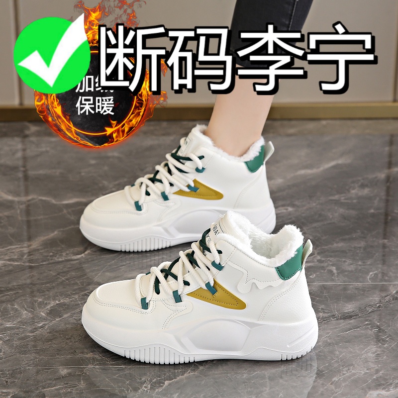 李宁国潮女鞋高帮棉鞋冬季加绒保暖休闲运动学生潮鞋真皮厚底老爹