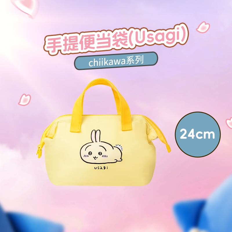 chiikawa联名系列手提便当袋（Usagi）&名创优品