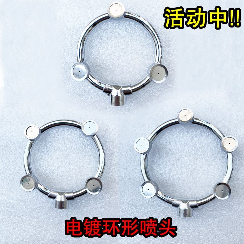 农用电动喷雾器打药雾化喷头圆形多头不锈钢三四五喷头环形喷头