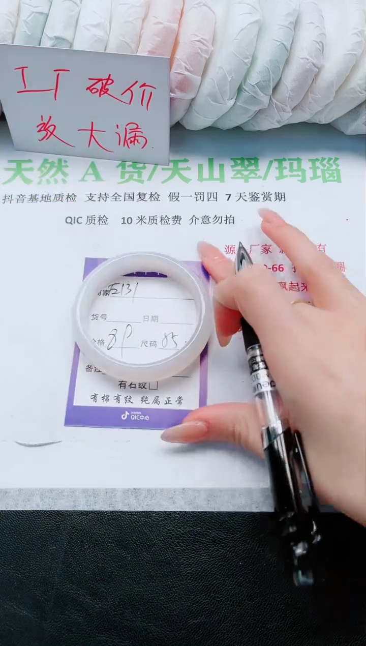 【闪购商品】石英质玉手镯未镶嵌E131
