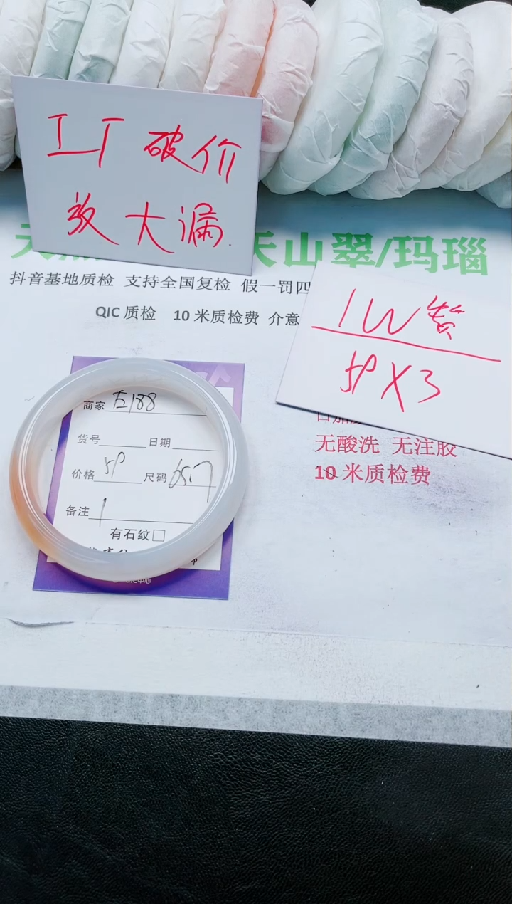 【闪购商品】石英质玉手镯未镶嵌E188