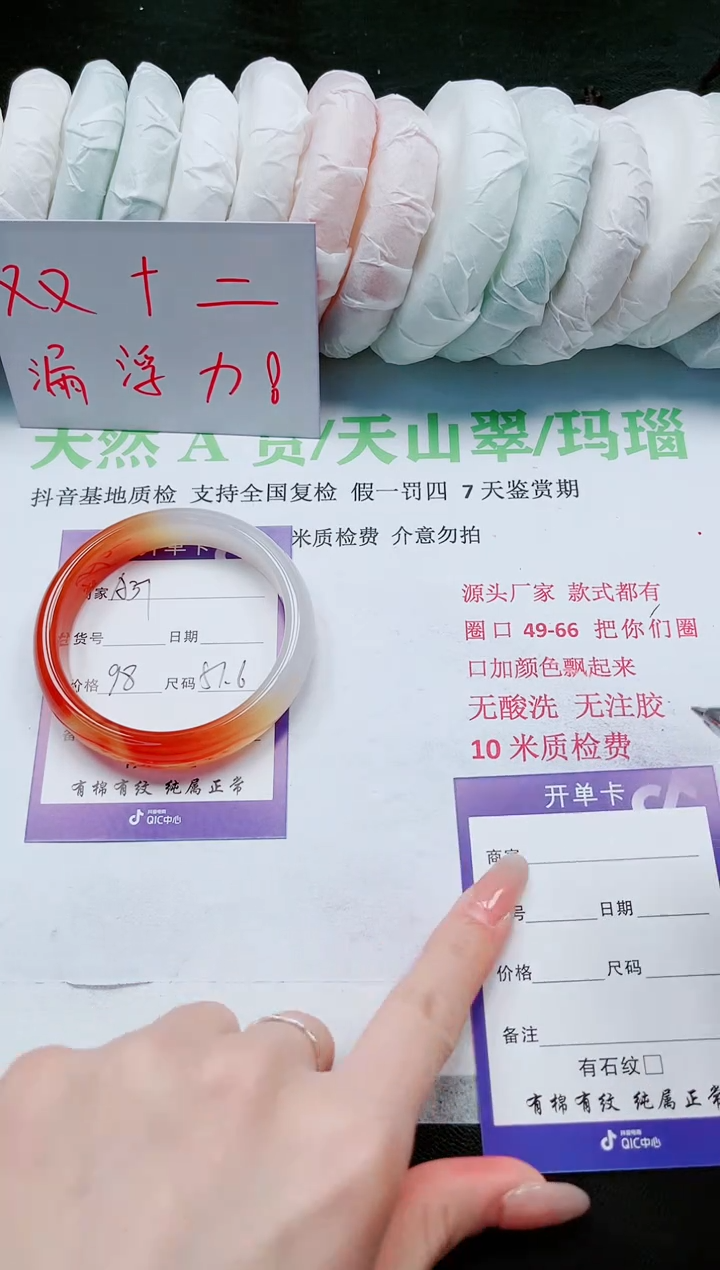 【闪购商品】石英质玉手镯未镶嵌A37