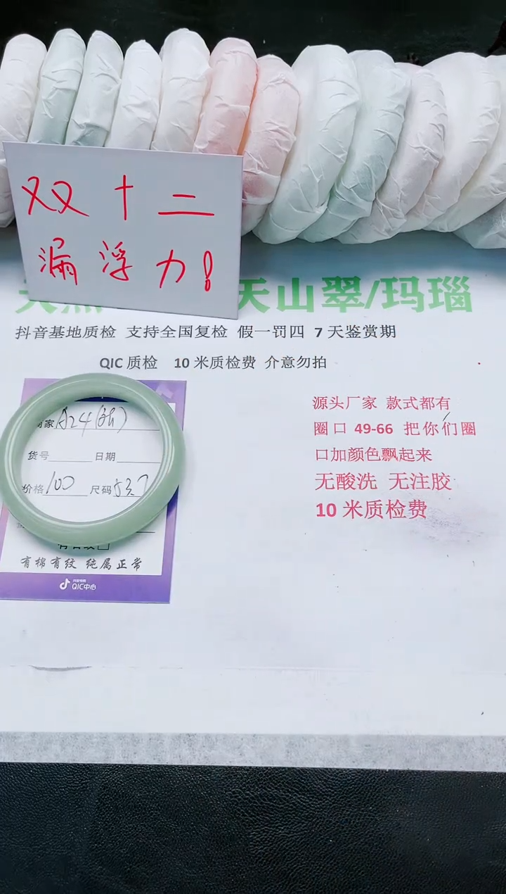 【闪购商品】石英质玉手镯未镶嵌A25