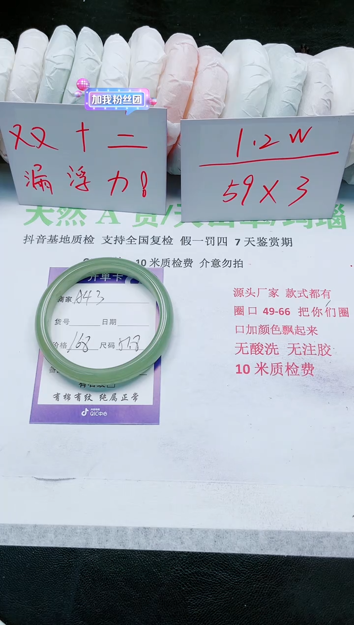 【闪购商品】石英质玉手镯未镶嵌A43
