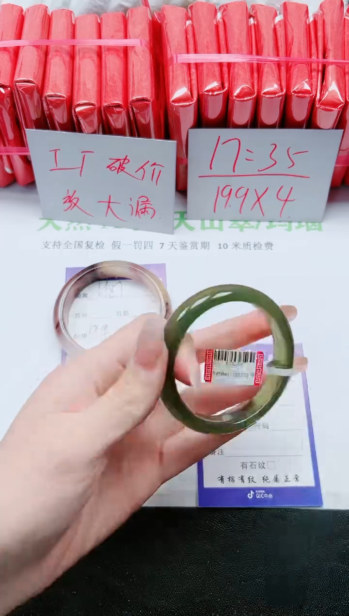 【闪购商品】石英质玉手镯未镶嵌V188