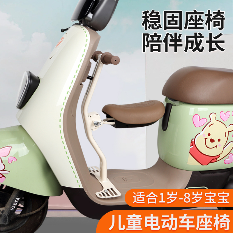 【小扬哥甄选】电动车儿童座椅前置可折叠雅迪爱玛适用踏板车电瓶