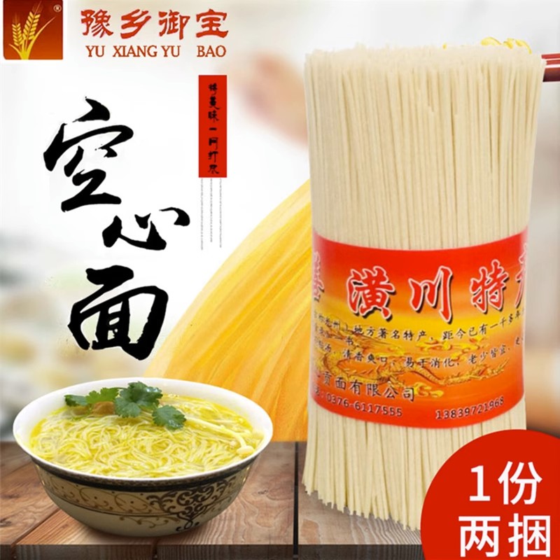 空心贡面【县长推荐】地标原产地手工河南潢川土特产宝宝面月子面