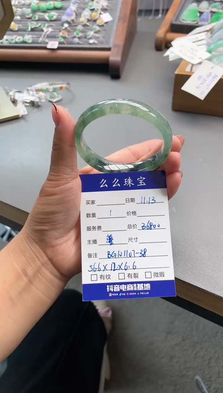 【闪购商品】翡翠手镯（圆镯）未镶嵌BG101107-38