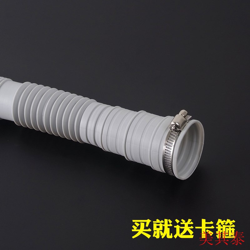 口径36mm排水管延长口径3-4cm排水管通用洗衣机排水管出水管软管