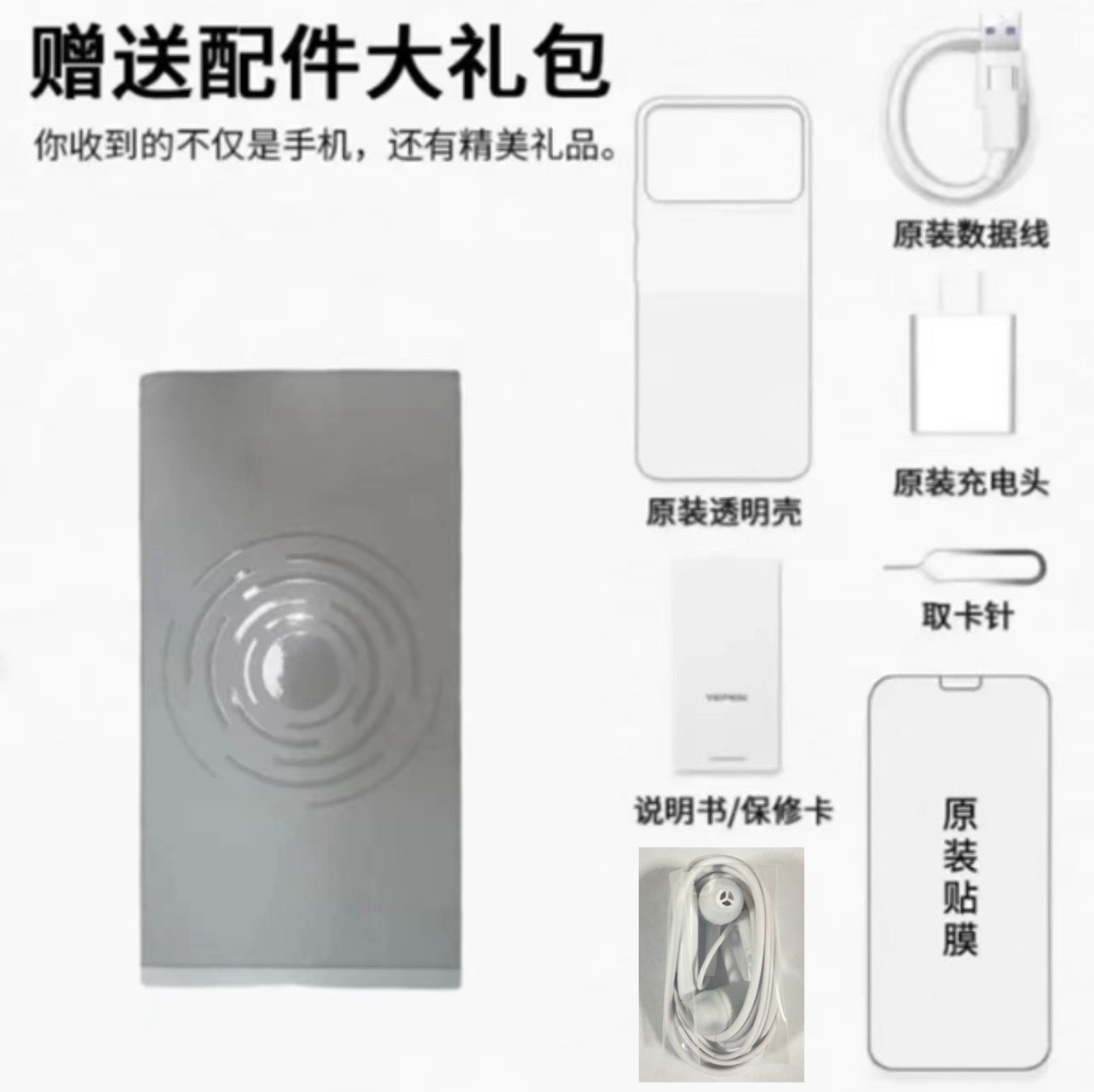 赠送大礼包