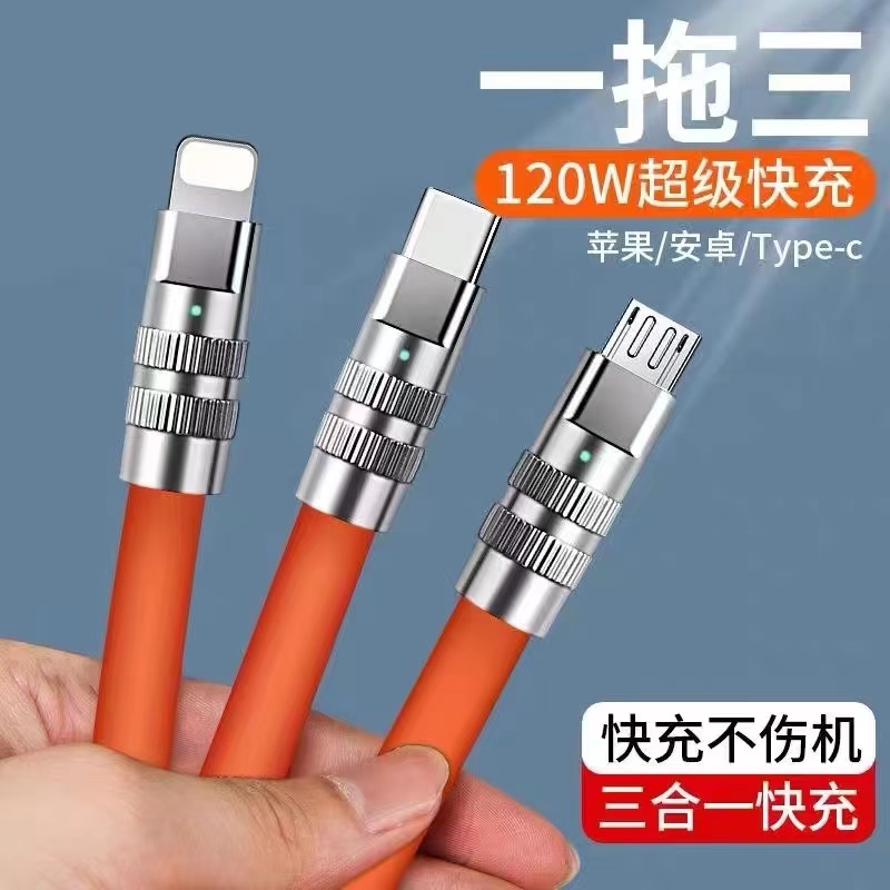 【拍下发三合一数据线一条】3C数码配件厂家补贴  有问题联系客服