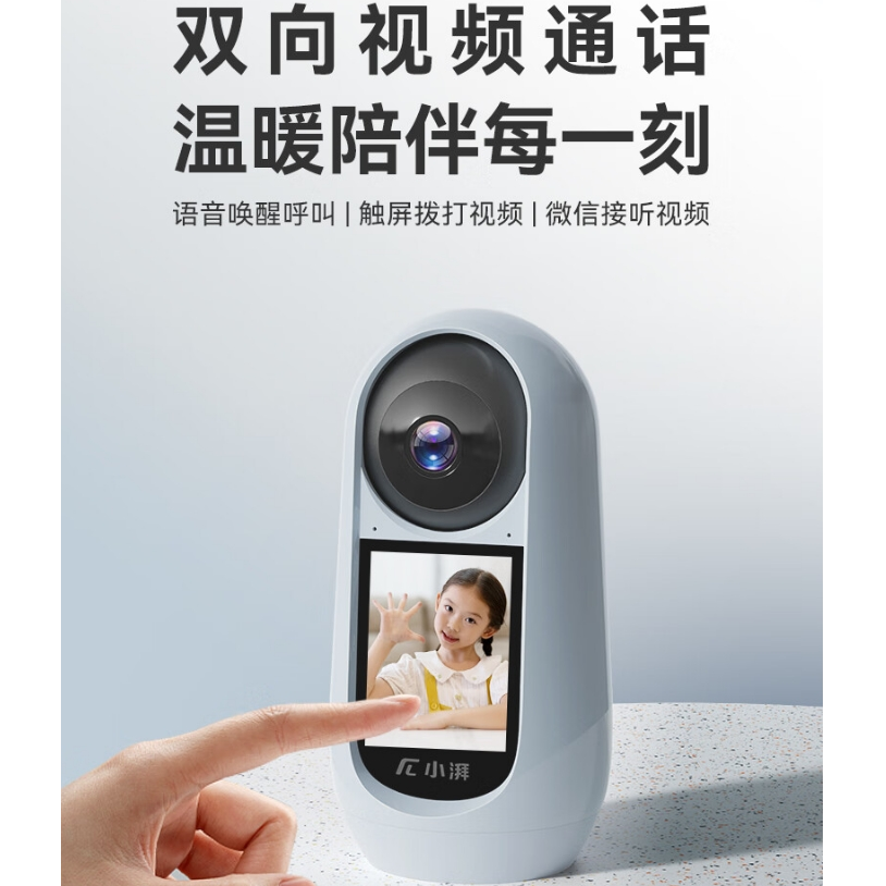 X3版老人专用双向视频通话微信视频AI语音呼叫触摸大屏监护器