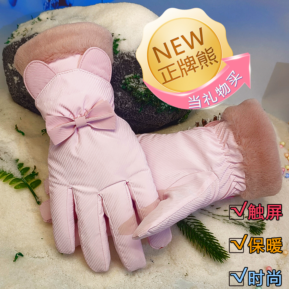 【027】冬天手套女冬季时尚洋气保暖防寒加绒加厚防水女士可触屏