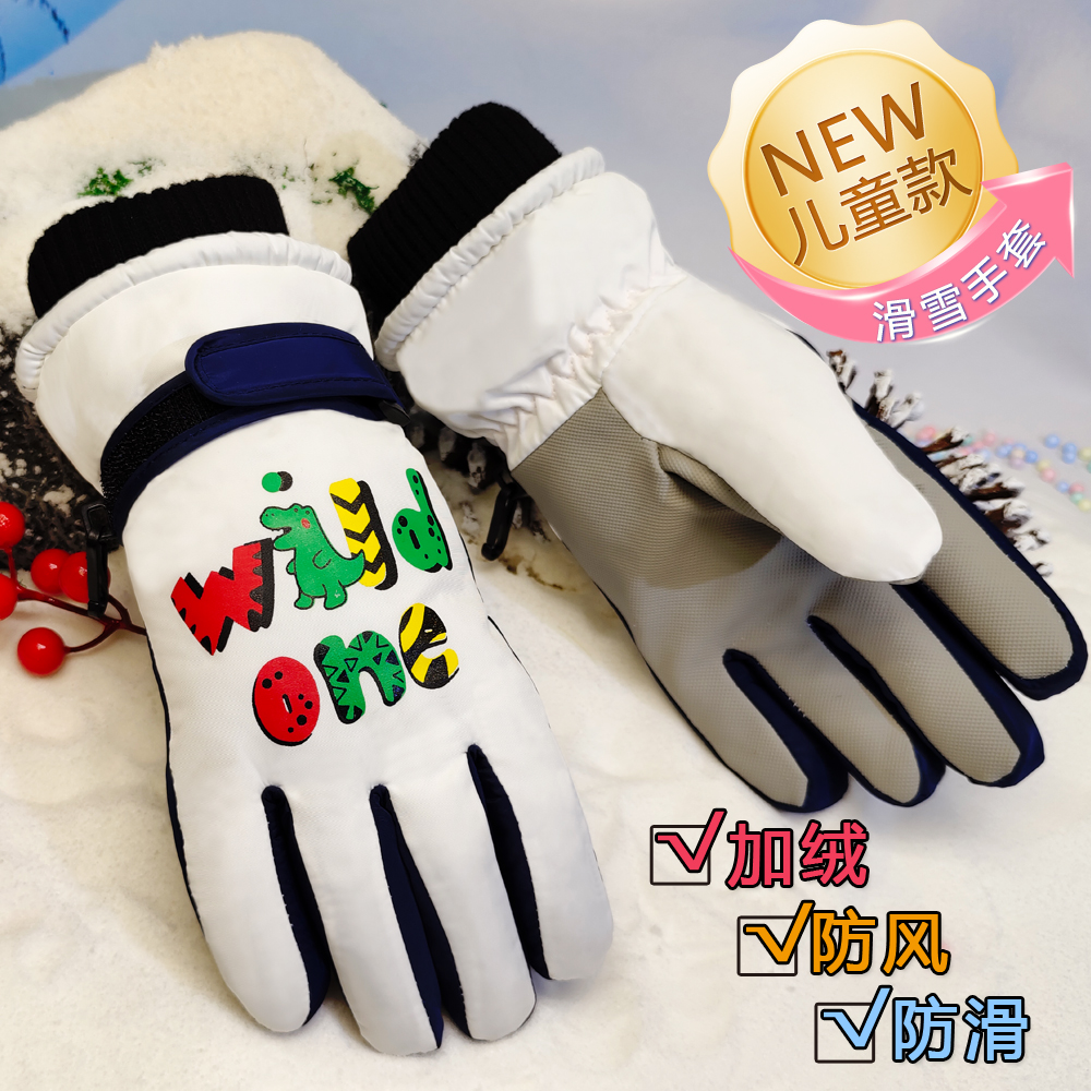 【030】冬季儿童滑雪手套保暖防寒防水防风男女玩雪5到6岁8岁12岁