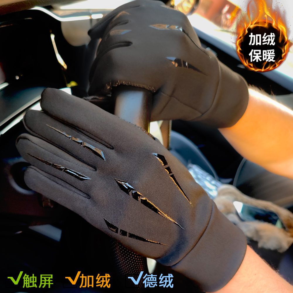 【029】男士秋冬季骑行手套户外运动可触屏款防滑防寒保暖加绒