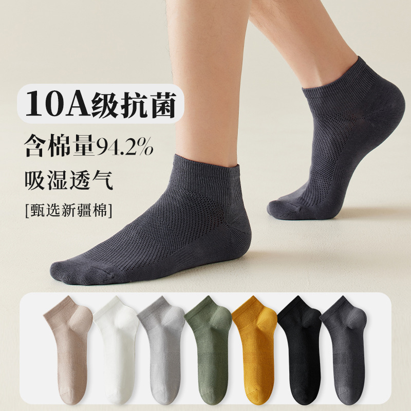 【买5发7】10A抗菌长短短袜自选秋季新疆棉袜子男香薰吸湿防臭袜