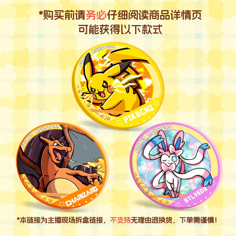 【叠叠】《UK潮玩》宝可梦小精灵吧唧 小精灵徽章胸章（默认带拆）