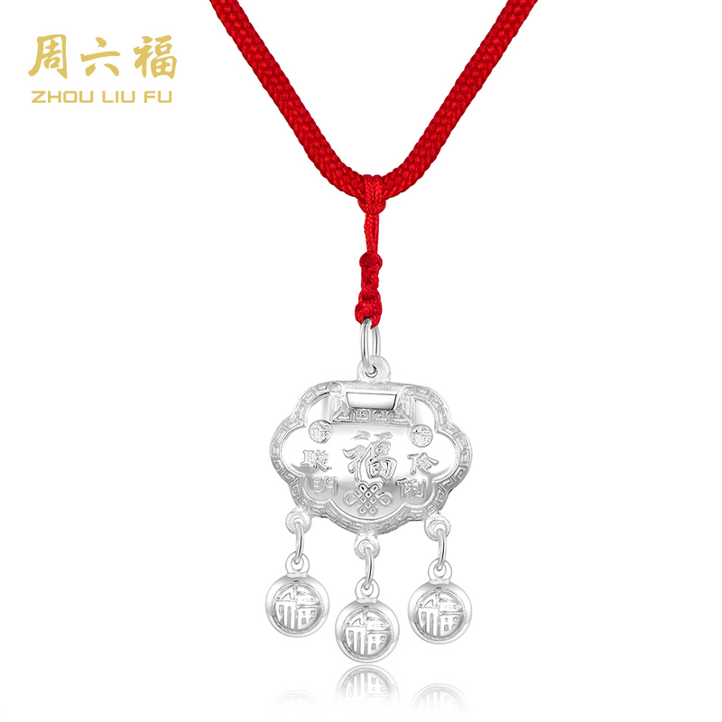 ZHOU LIU FU/周六福 吊坠足银 百福锁-双面足银吊坠Y7234-主