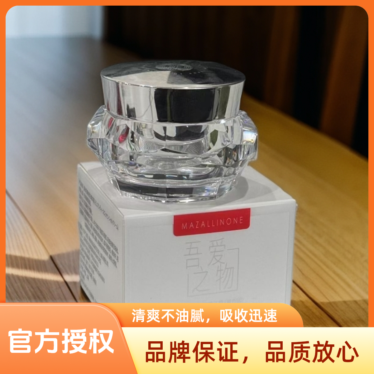 美安哲菁纯贵妇精华霜