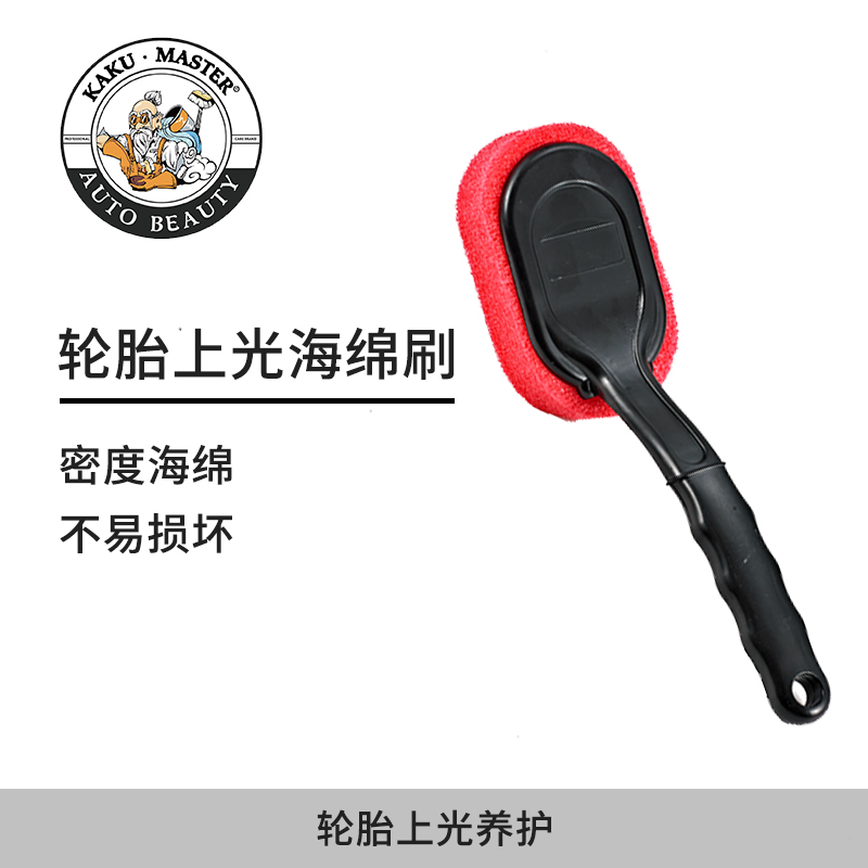 轮胎上光上蜡海绵长柄不脱胶油性轮胎蜡专用养护塑料耐用便捷不伤