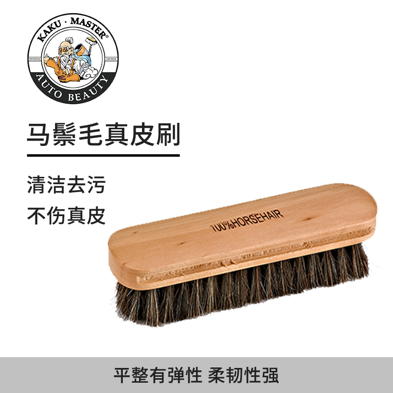 汽车内饰马鬃毛清洁刷子真皮座椅清洗塑料去污刷洗耐用不伤擦拭