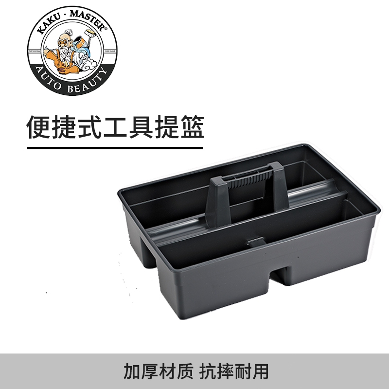 卡酷铭匠便捷式工具提篮洗车工具专用刷子药剂毛巾便捷式工具箱