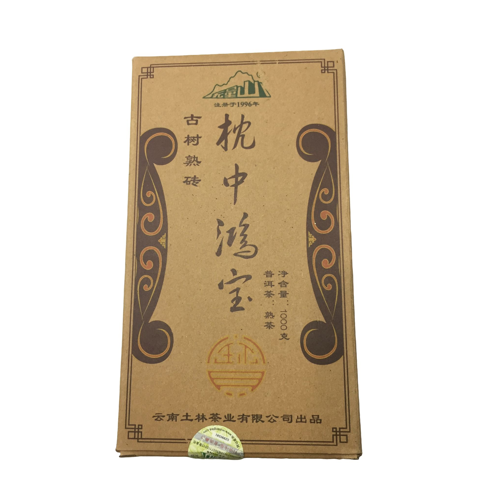 2012年 枕中鸿宝古树熟砖 1000克 熟茶