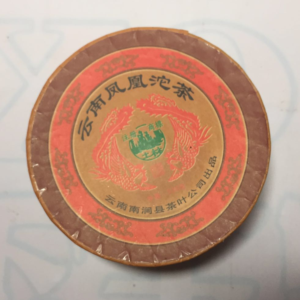 土林凤凰2005年 云南凤凰沱茶 336克 生茶