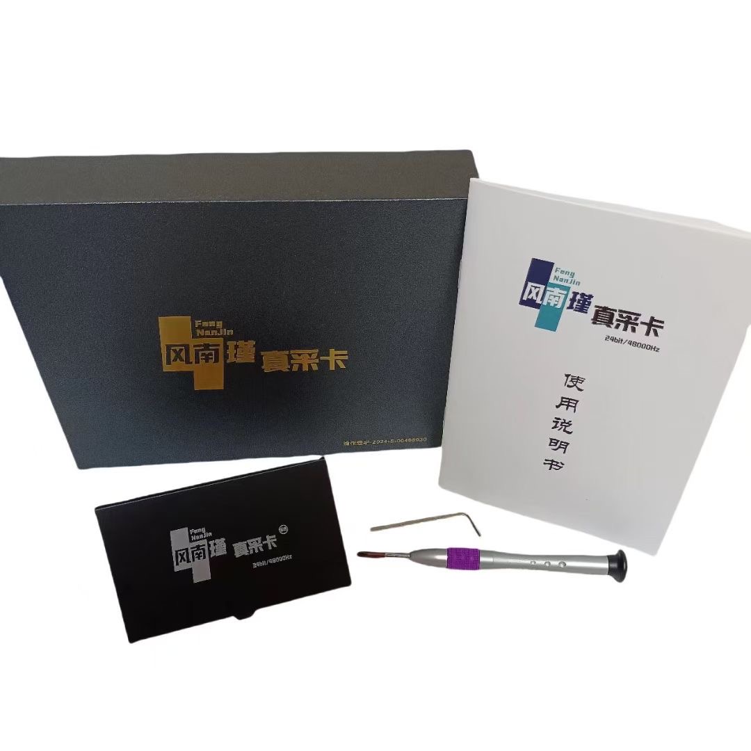 风南瑾最新音色卡