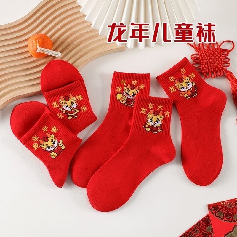 新品巴拉巴拉儿童红袜子龙年男女童本命年a类棉袜秋冬加厚不起球