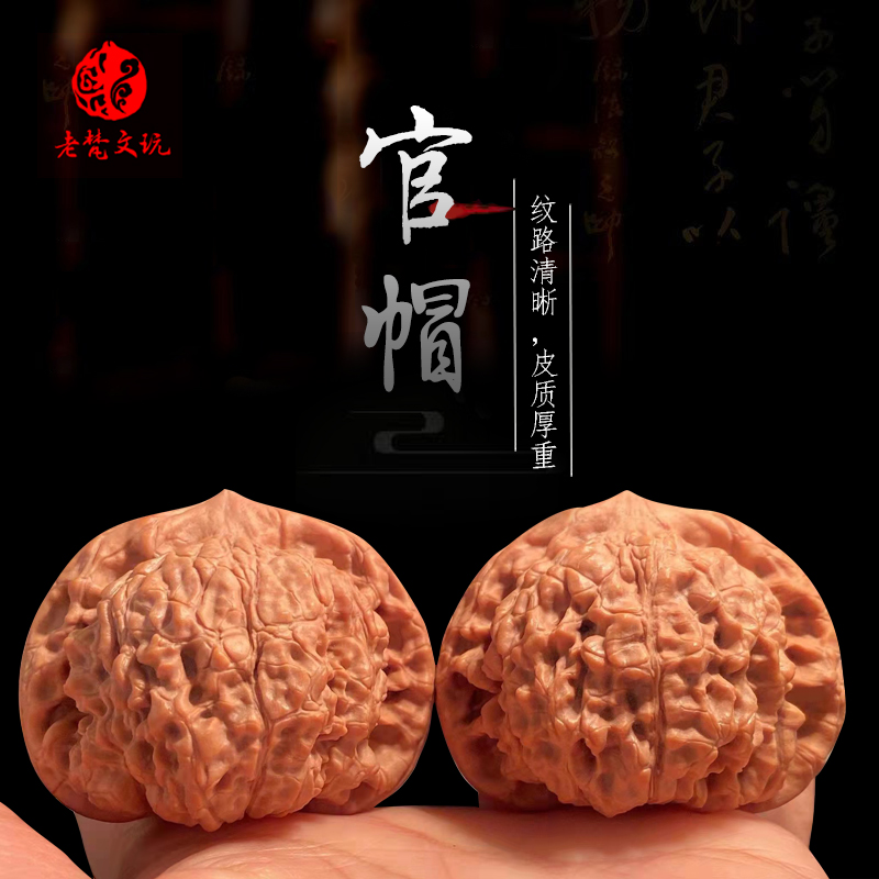 直播间精选文玩核桃四座楼白狮子苹果园满天星蛤蟆头平谷元宝把玩