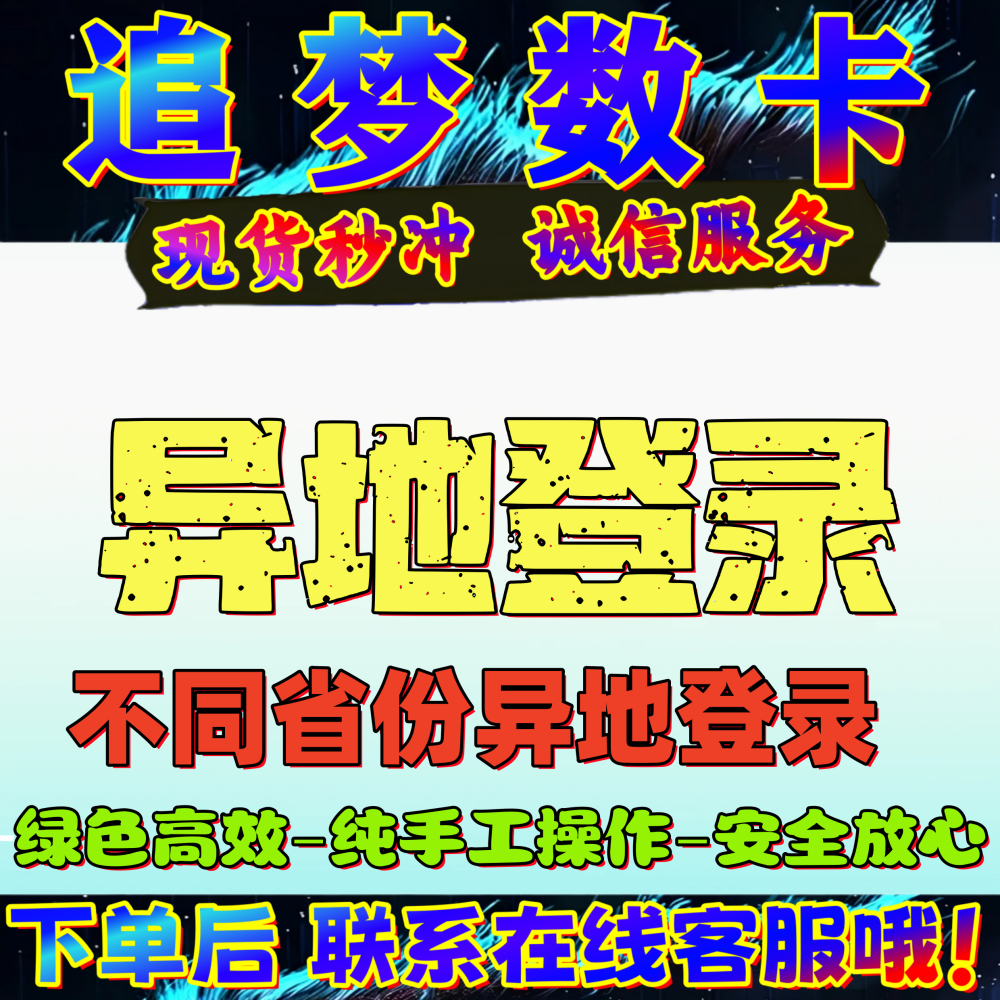CF穿越火线异地登录游戏不同十五个地区省份CF异地登陆