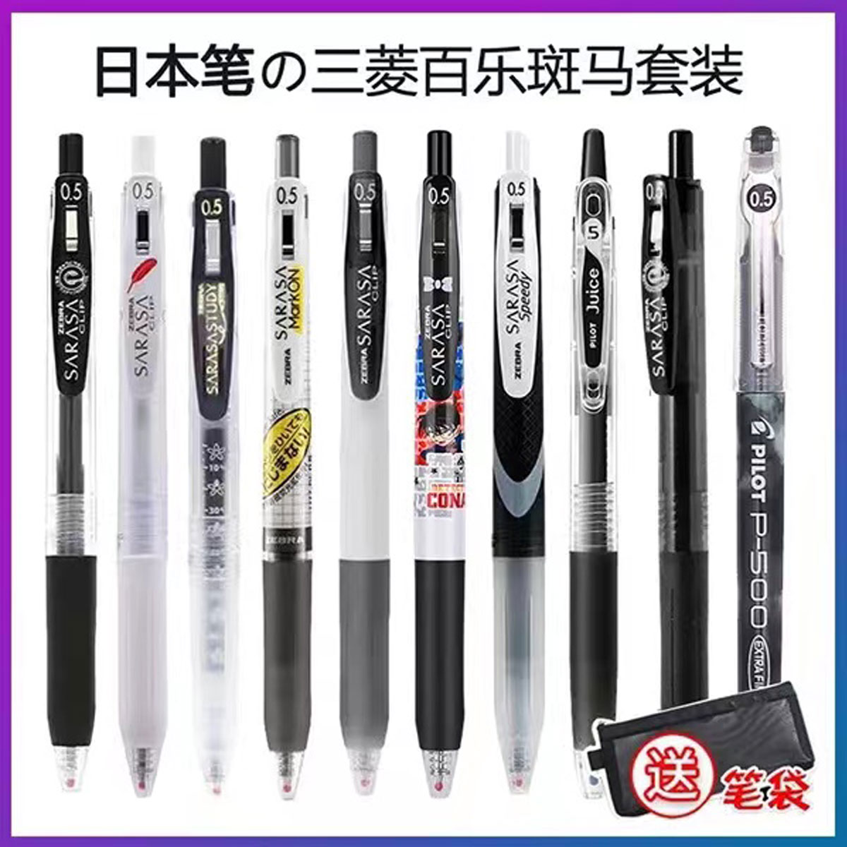 斑马中性笔黑笔套装刷题笔JJ15考试学生用日系限定速干按动笔0.5