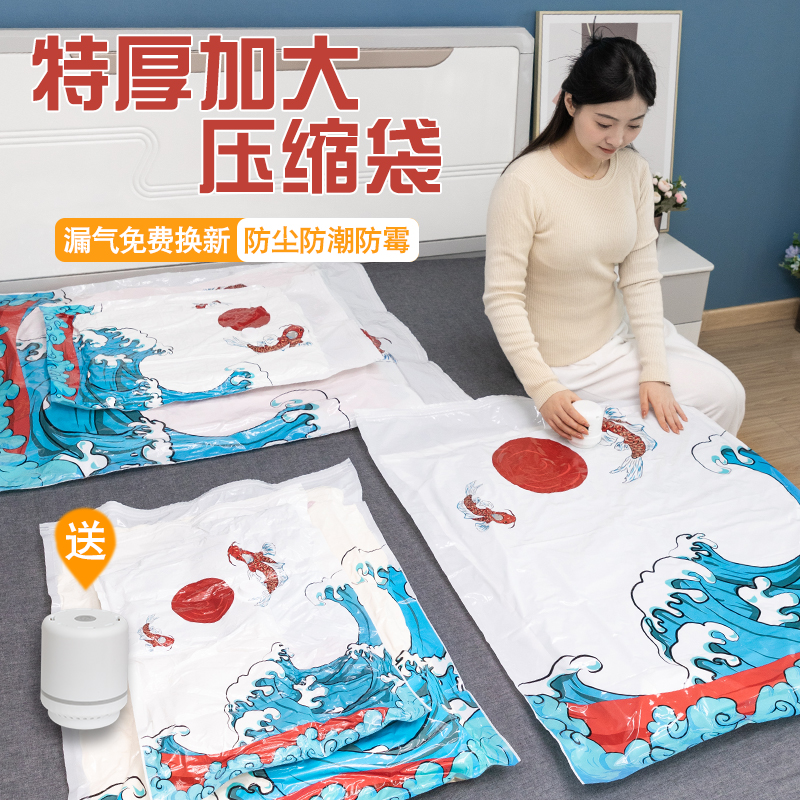 【TC真空压缩袋】下单送电动泵家用衣服被子收纳压缩整理袋行李打包
