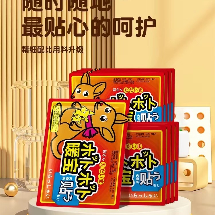 362K亗暖宝宝10片丨牧欧伟茶几厂家提供浮力