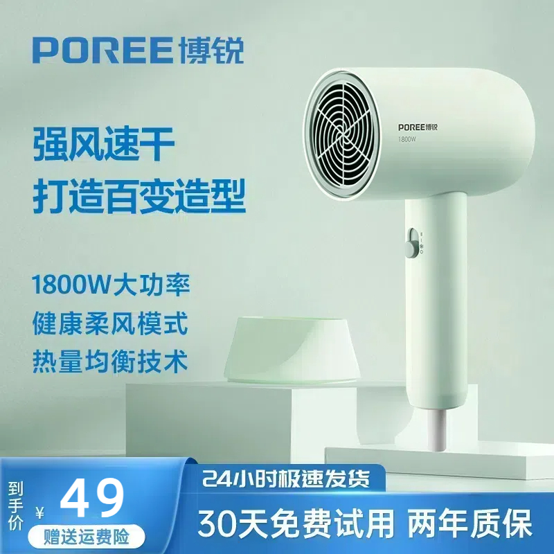 飞科博锐吹风机家用速干冷热风恒温不伤发学生宿舍用小型PH1622